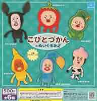 Amazon.co.jp: こびとづかんのぬいぐるみ2 全6種セット : おもちゃ